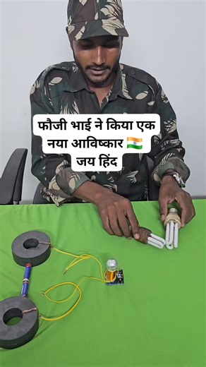 349K views · 5.2K reactions | फौजी भाई ने किया अनोखा आविष्कार #indianarmy #armylover #experiment #factsdaily | Social Message | Facebook