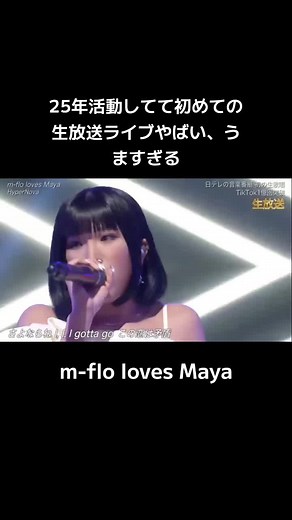 今年よく聞いた曲ー☝🏻#bestartist2024 #mflo #エムフロウ #maya