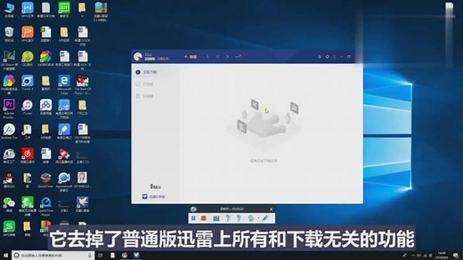 只有会员才能使用的迅雷,教你破解,普通用户也能享受高速下载