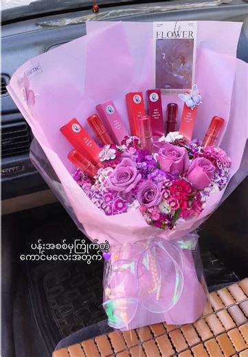 နှုတ်ခမ်းနီပန်းစည်းတွေကိုကြိုက်နှစ်သက်ရာပန်းအစစ်နဲ့လည်းမှာလို့ရပါတယ်ရှင့်💜✨ မှာယူလိုပါက fb page or Viber-09740936137ကိုဆက်သွယ်ပေးပါနော်🫶🏻💕 #နှုတ်ခမ်းနီပန်းစည်း #နှုတ်ခမ်းနီကြိုက်တဲ့ကောင်မလေးတွေအတွက် #romandbouquet #romandlipstick #ရောက်ချင်တဲ့နေရာရောက်👌