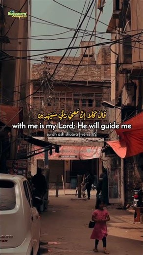 With Me Is My Lord, He Will Guide Me | Surah Ash Shu'ara 26:62