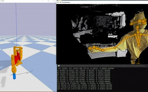 基于Azure Kinect DK骨骼追踪