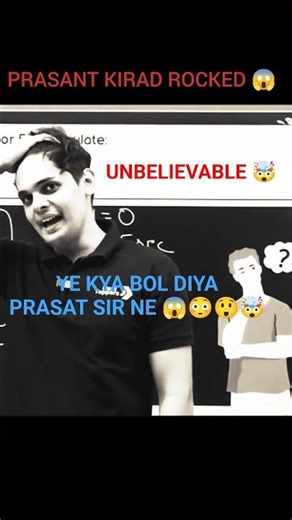 Prasant Sir Funny Quotes | Prasant Sir Ye kya bol diya 🤯😲😱 #laughterday #worldlaughterday