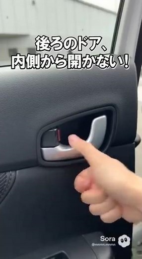 The rear door won't open! Check here #childlock #reardoor #cartips #commonsense #safety