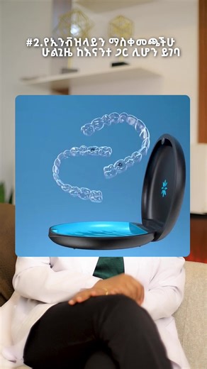 Top 3 Mistakes to Avoid with Invisalign