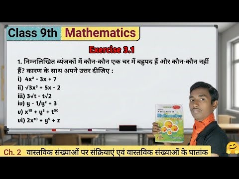 कक्षा 9 गणित प्रश्नावली 3.1 प्रश्न 1 | NCERT Class 9 Maths Chapter 3 Hindi Medium