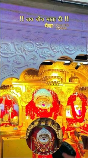 चौथ का मेला में आपन चाला नखराली मैडम 🥰🙏 जय माता दी सॉन्ग ❤️ Singer dilkhush chouhan 😘#jaimatadi #new