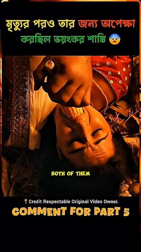 Movie Story | [Part 4] #reels #moviereview #moviestory