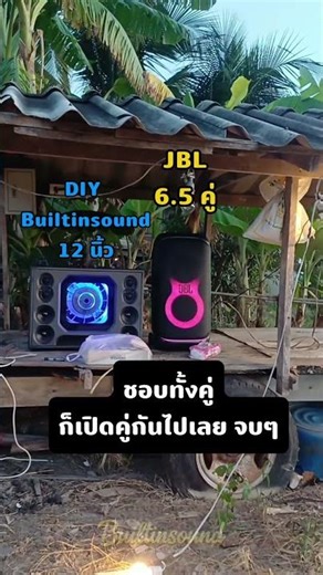 DIY Bluetooth speaker enclosure with 12-inch bandpass subwoofer, built-in sound.