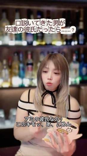 #ショートドラマ 【セカンド彼女スピンオフ・鬼瓦2】