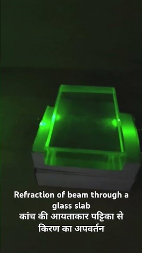 Refraction of laser beam through a glass slab, lateral shift, #optics #scienceexperiment #physicslab