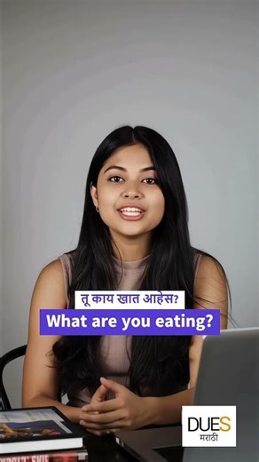 सोप्या पद्धतीने इंग्रजी बोलायला शिका | Daily Use English Sentences | Dues Marathi #shorts