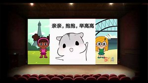 英文儿歌深度解读 - hello hello