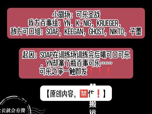 cod乙女可乐大圣战