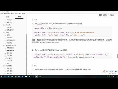 《6天掌握mysql基础视频》 1·150 表数据还原