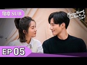 My Girlfriend is an Alien 2 | EP 05《Hindi SUB》+《Eng SUB》Full episode in hindi | Chinese drama