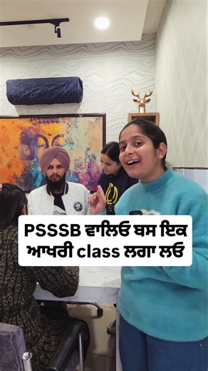 PSSSB Mock test Explanation