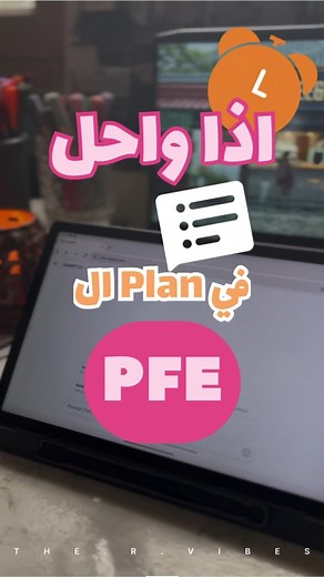 Plan PFE 📑🎓 Edha thibo nkhalilkom les paragraphes fi des commentaires bich ysahlo aalikoum copier coller 9oulloli☺️🩵 #pfe #studytips #study #studytok #thervibes #تونس_الجزائر_المغرب_ليبيا_مصر_سوريا