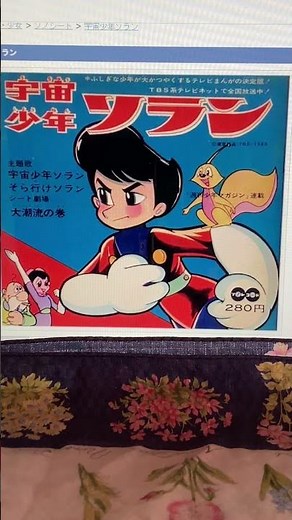 宇宙少年ソラン🚀