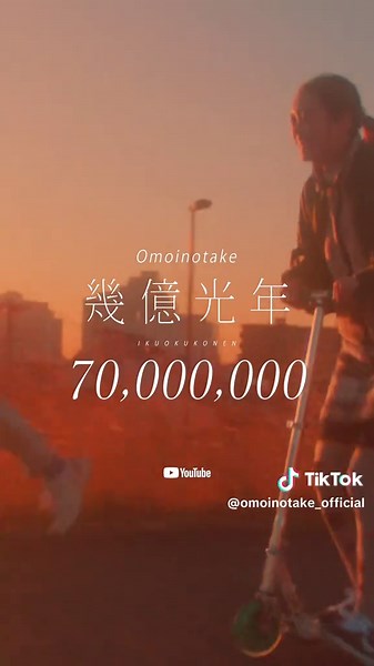 TBSドラマ『Eye Love You』主題歌「幾億光年」MV