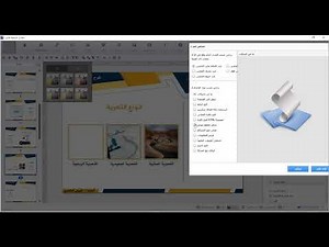 الدرس الرابع : شرح برنامج Flip PDF Professional لإنشاء الكتب الإلكترونية التفاعلية