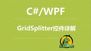 C#/WPF中GridSplitter控件详解_哔哩哔哩_bilibili