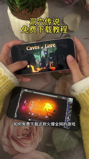 《安民宝库》 洞穴传说免费下载安装教程#洞穴传说 #洞穴传说下载 #洞穴传说在哪里下载 #洞穴传说下载教程