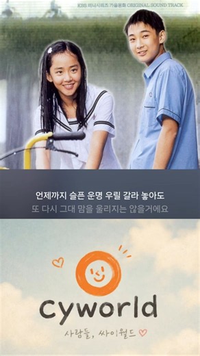 [𝐏𝐋𝐀𝐘𝐋𝐈𝐒𝐓] 야자시간 몰래듣던 2000년대 감 | 싸이월드 1탄 모음