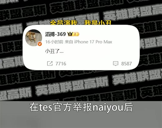 全队都在“抓内鬼”，只有他在掏心窝子？369职业生涯最社死瞬间！