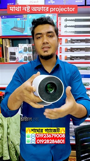 Projector🔥price in bangladesh | pocket projector price in bd | mini projector | android projector