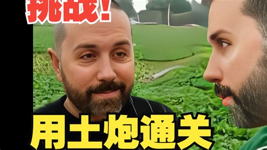 【挑战！】只用土炮通关塔科夫-01