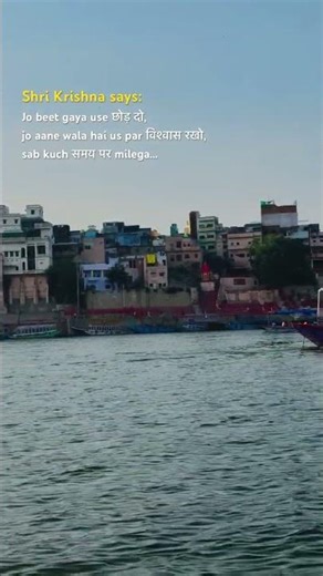 Krishna #motivation #love #gangasati #banaras #thoughts #quotes