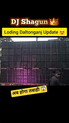 Dj Shagun Loding Daltonganj Jharkhand Update 😍🙏 #shortvideo #shorts