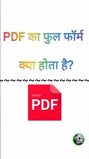 full form of PDF || PDF ka ful form || full name of PDF || full form PDF || #pdf