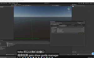 UNITY Gaia Pro Basics - Stamper Introduction