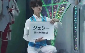 J家首届杰西模仿秀：道枝骏佑和小岛健参加