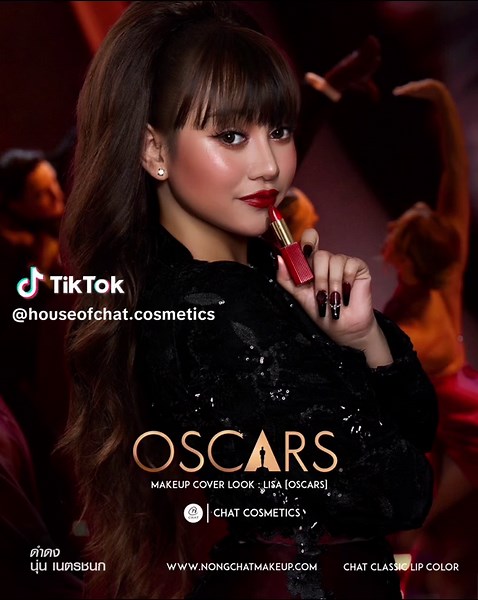 แต่งหน้าลิซ่าสไตล์น้องฉัตรในงาน OSCARS