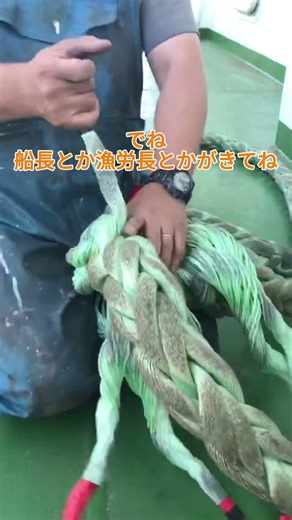 金がかかれば即習得！！ロープワーク #航海日記 #船長 #ガット船 #captainbaltan #船 #バズれ