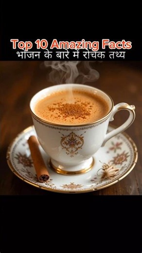 Top 10 Amazing Facts🤯 #facts#food #amazingfacts #healthyfood#factinhind #tremendousfacts#funfacts