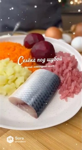 🐟 Селёдка под шубой — классический рецепт #кулинария #рецепт #новыйгод #селёдкаподшубой #салат
