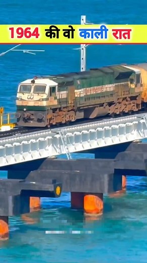 11M views · 141K reactions | 1964 की वो #काली_रात #new #trendingreels #short #fbreels #fact #faictvideo | World wide Malayali | Facebook