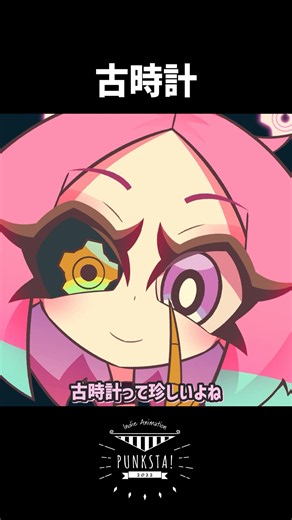 古時計 #アニメコント #自主制作アニメ #コントチャンネル