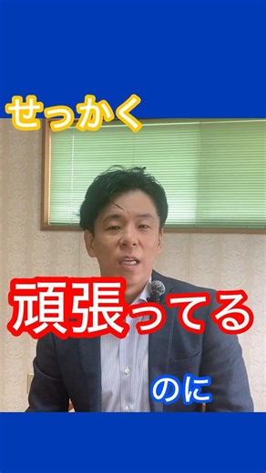 【作戦を立てろ】せっかく勉強頑張ってるのに…#勉強法 #受験