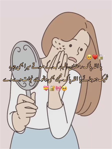 The Power of Ameen: A Call for Unity