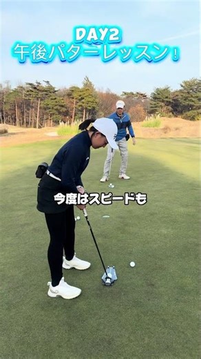 [Putter Lesson] Practice your ball control with a curved short putt! #golflesson #putting #putter...