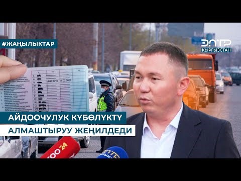 DRIVER'S LICENSE REPLACEMENT MADE EASY