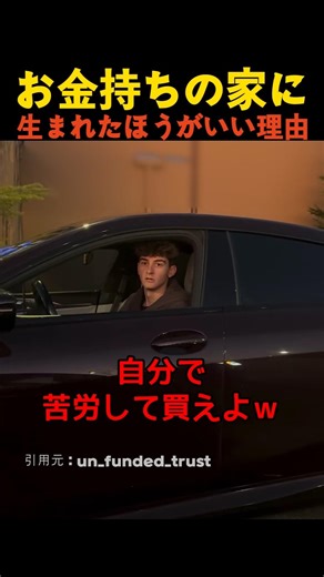 お金持ちの家に生まれたほうがいい理由