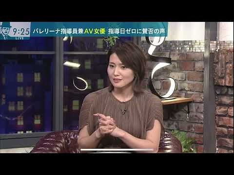 バレリーナ指導員兼AV女優 藤かんな 出演が見つかり指導日ゼロに バラいろダンディ 中島健太2023年6月27日③