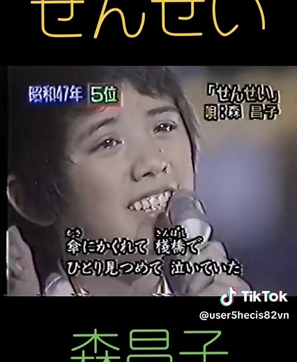 #森昌子 #昭和アイドル #70年代 #演歌