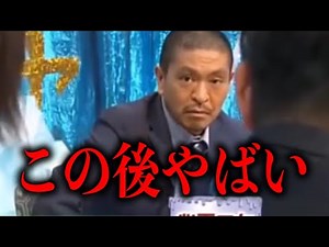 Hitoshi Matsumoto's chilling story that was no joke